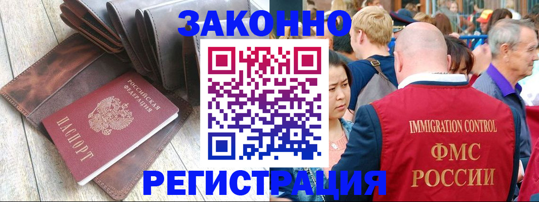 временная регистрация в квартире в Нерехте